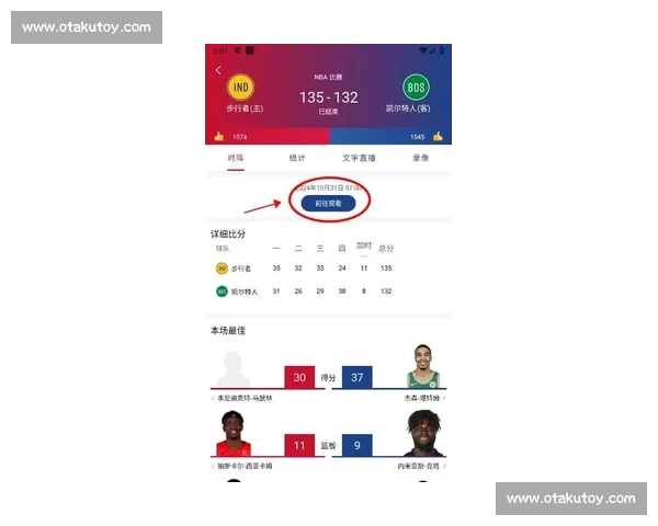 高清流畅免费看NBA直播APP下载官方推荐指南最新版安装体验分享 - 副本 (6) - 副本