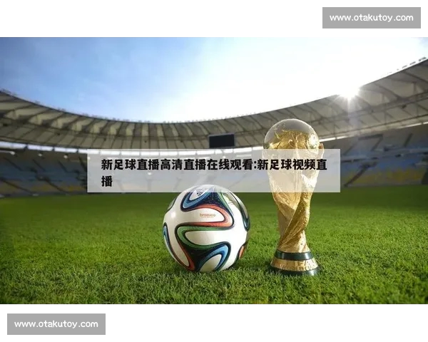 高清流畅足球赛事直播APP下载畅享实时精彩对决全程不漏每一球 - 副本 - 副本 (14) - 副本 - 副本 高清流畅足球赛事直播APP下载畅享实时精彩对决全程不漏每一球 - 副本 - 副本 (14) - 副本 - 副本