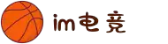 IM(股份有限公司)电竞-电子竞技平台